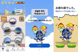 오늘의 퀴즈（今日のクイズ）が正規コンテンツに