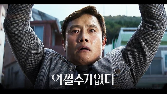 映画『어쩔 수가 없다』（画像出典：컬처앤스타ユーチューブチャンネル）