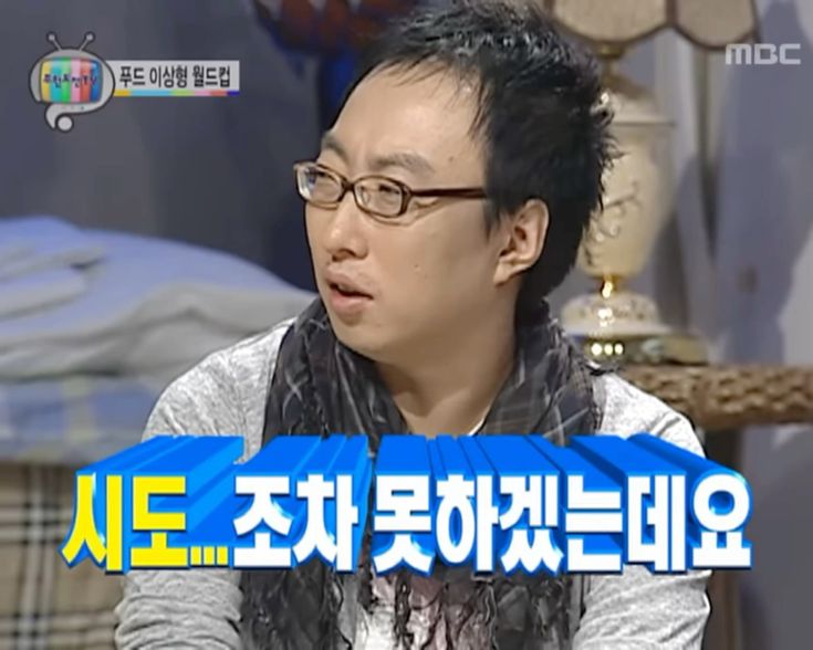 시도조차 못 하겠는데요（画像出典：MBCユーチューブチャンネル）