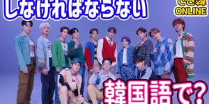 「しなきゃ, しなければならない」韓国語で？아/어야 하다/되다/겠다, 아/어야지(요)の違いと使い方