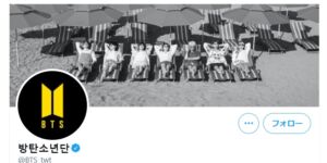 BTSの公式ツイッター
