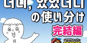 더니, 았었더니 意味と使い方の違いとは？例文で徹底解説