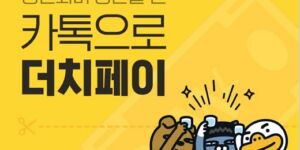 '割り勘'は韓国語で何？더치페이意味と使い方